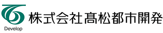 株式会社 髙松都市開発